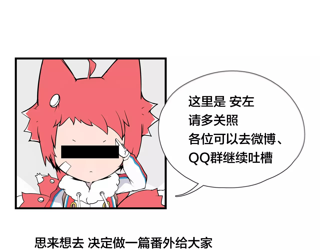 番外01 同居？ 第 52 页