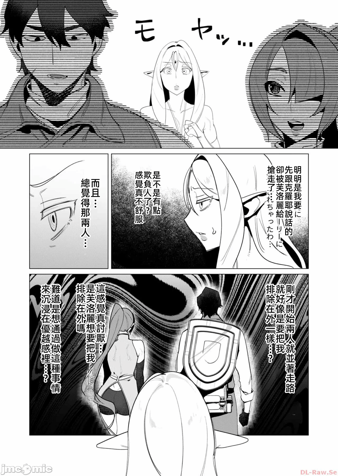 第15话 第 5 页