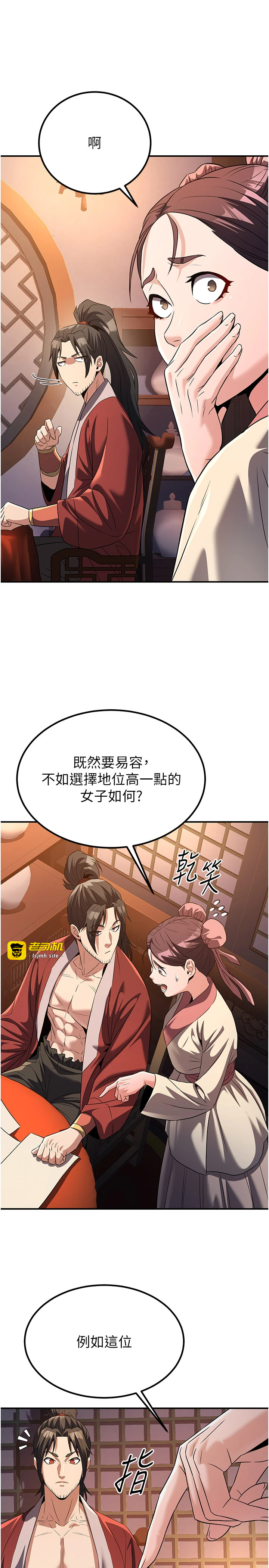 第15话 - 要「干」也是有原则的 第 41 页