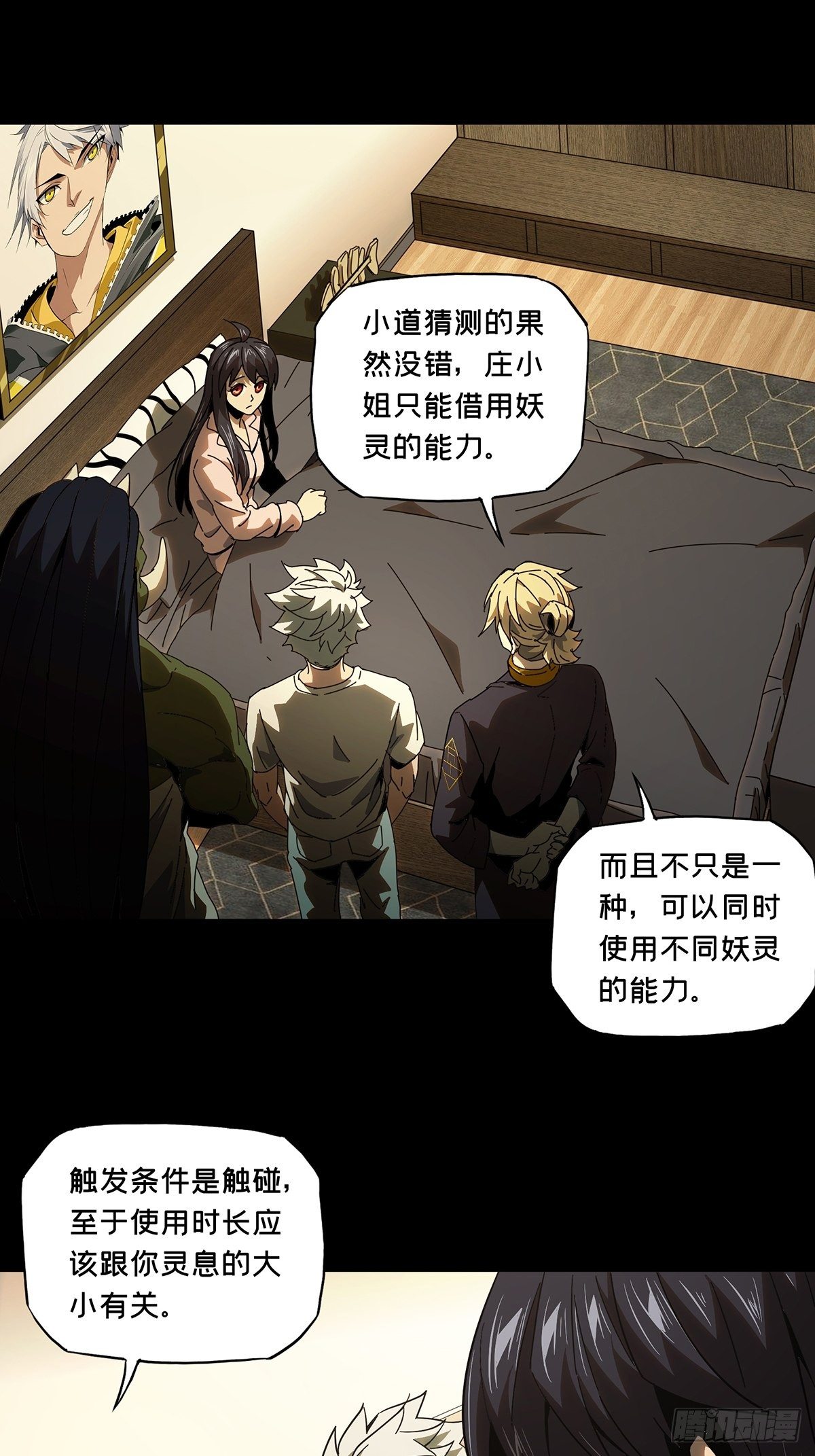 第一百零六章/来临下 第 16 页