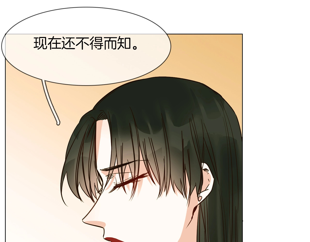 第15话 闺蜜？ 第 54 页