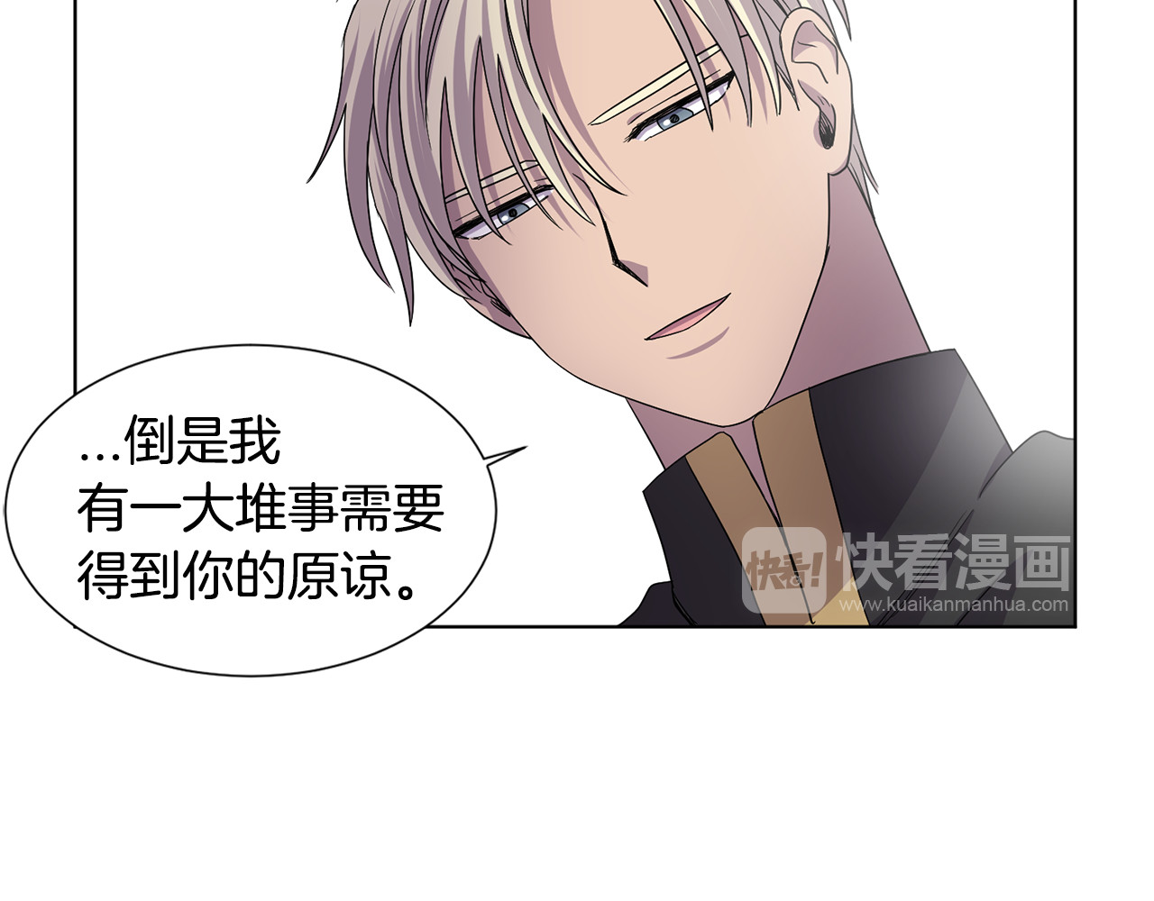 第二季 第52话 身份 第 78 页