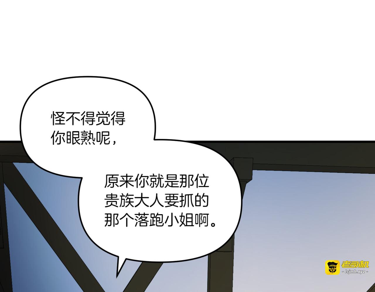 第7话 “冤家”路窄 第 155 页