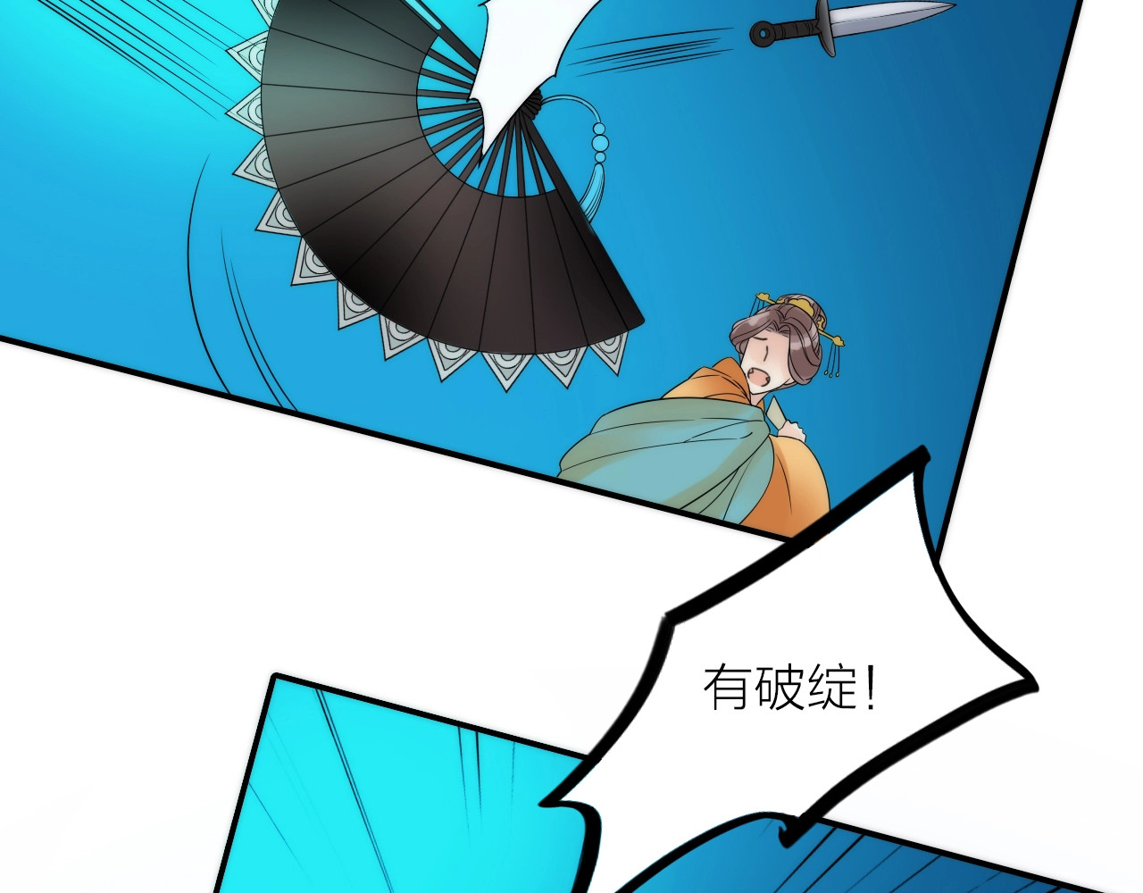 第31话 簪子 第 80 页