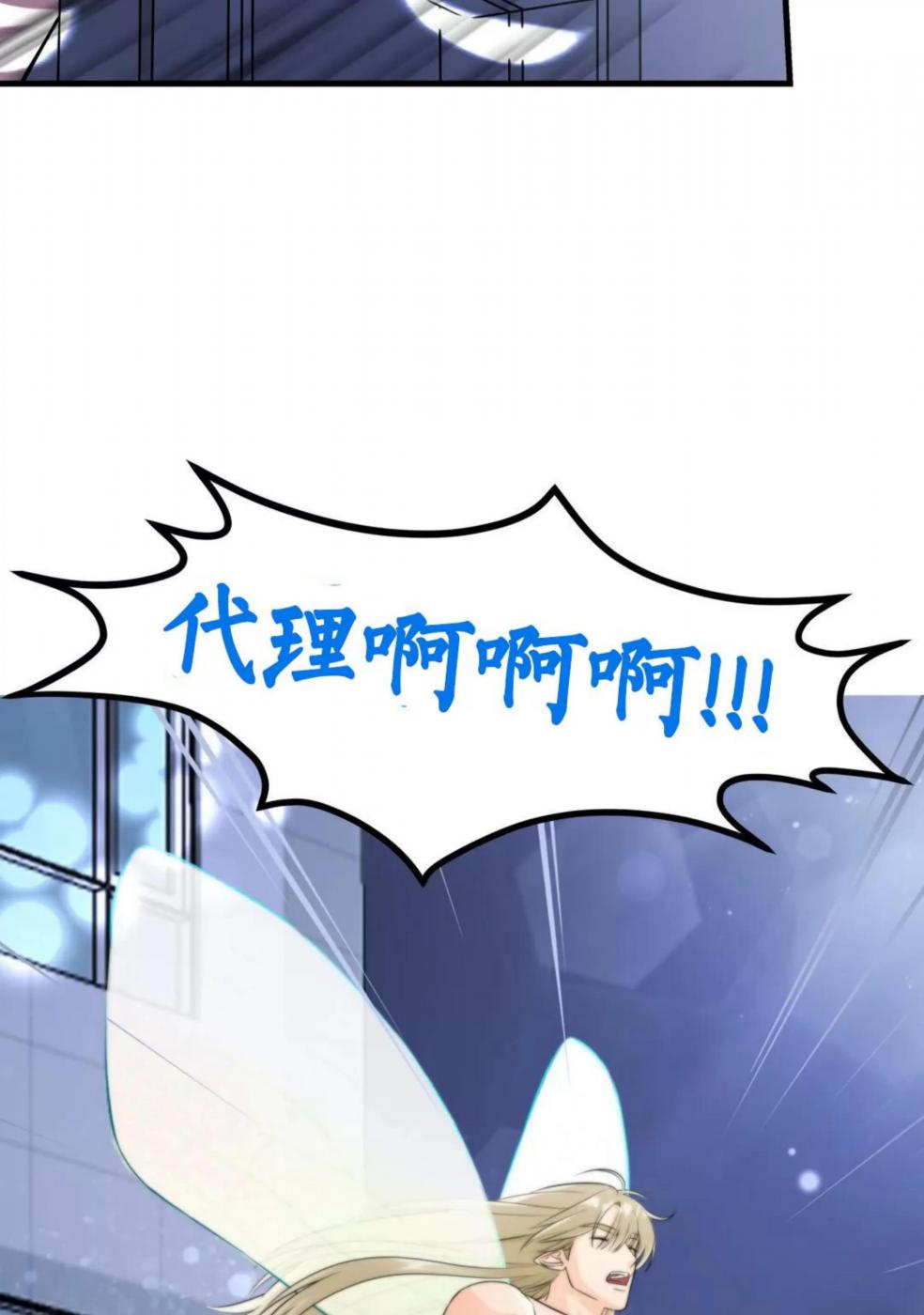 第2话 第 76 页