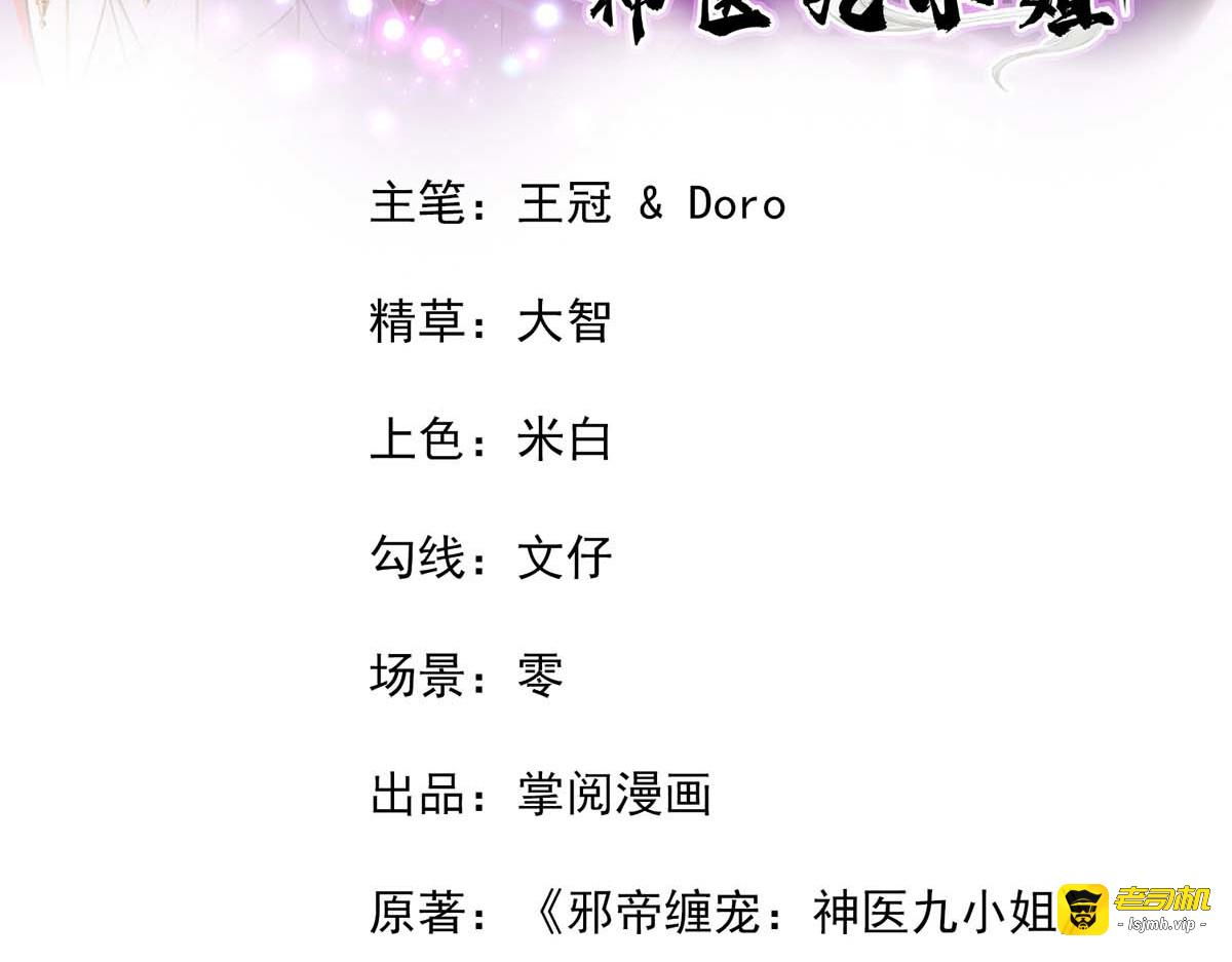 第116话 答应炼丹 第 3 页