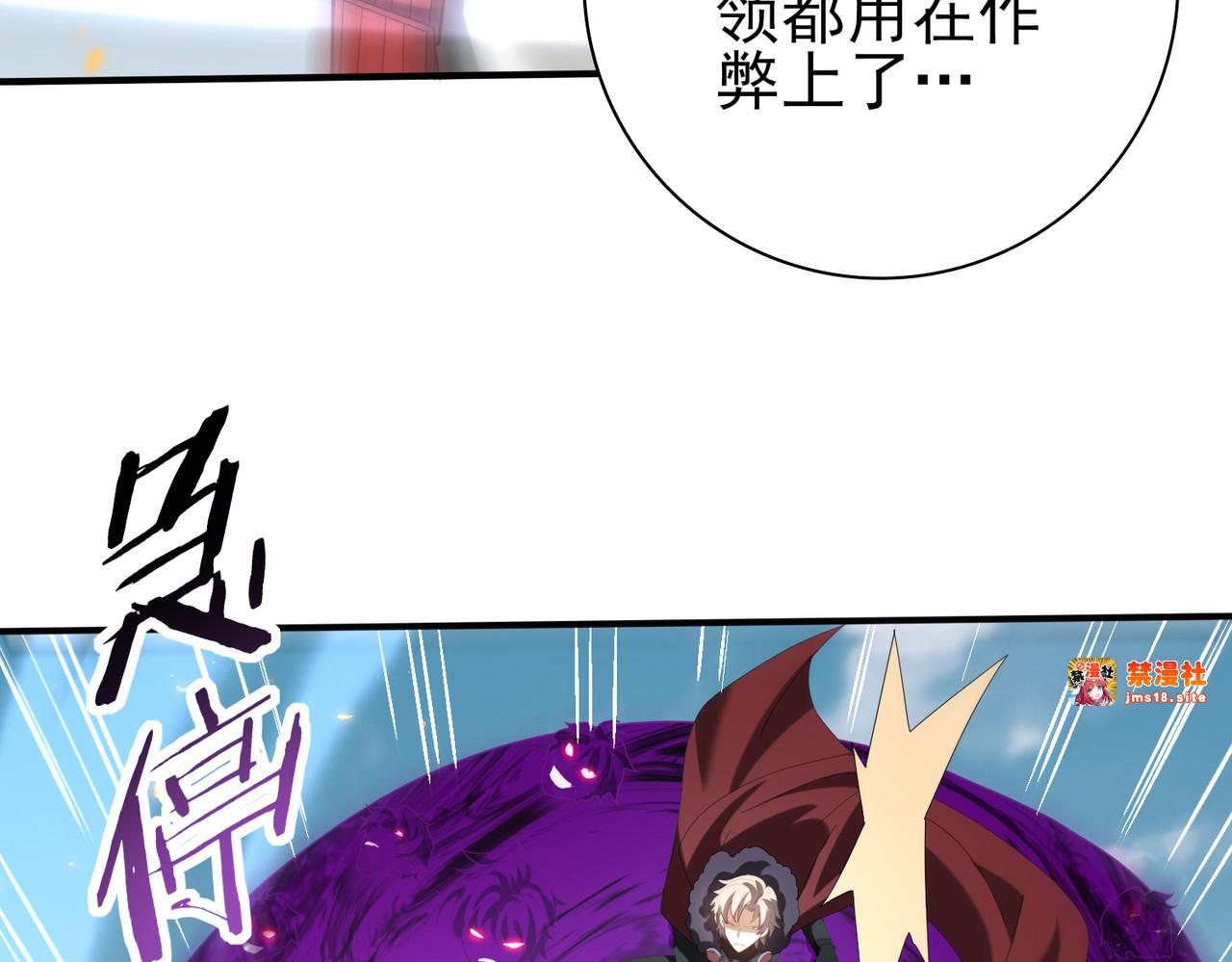 第89话 Ultimate任务 第 65 页