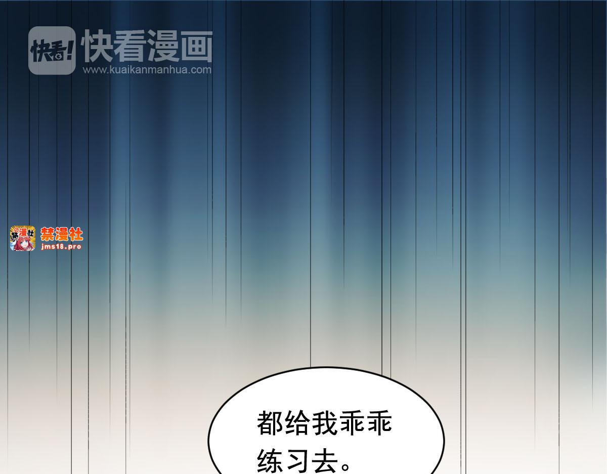 第1话：为爱转学！ 第 21 页
