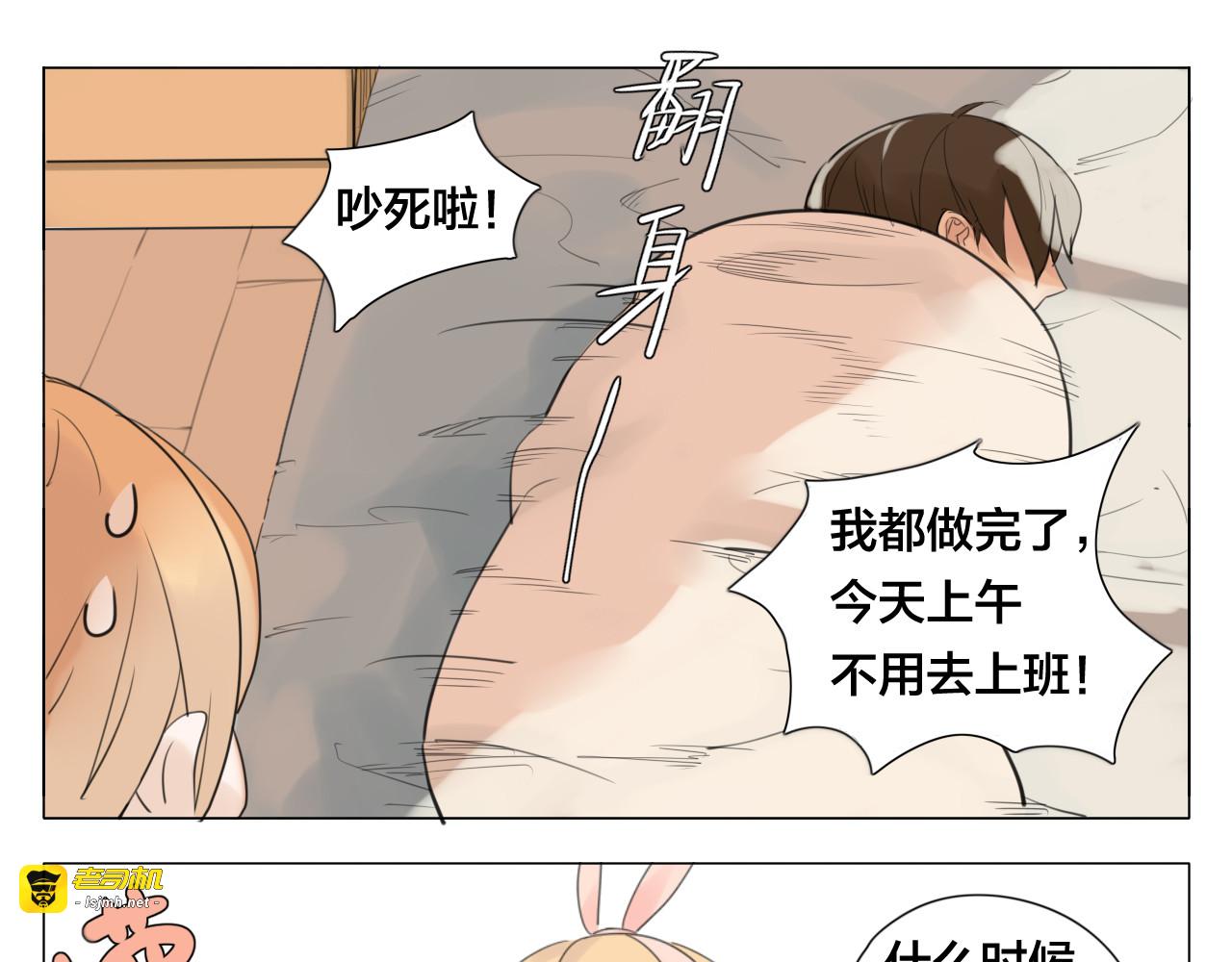 第3话  不为人知的温柔 第 61 页