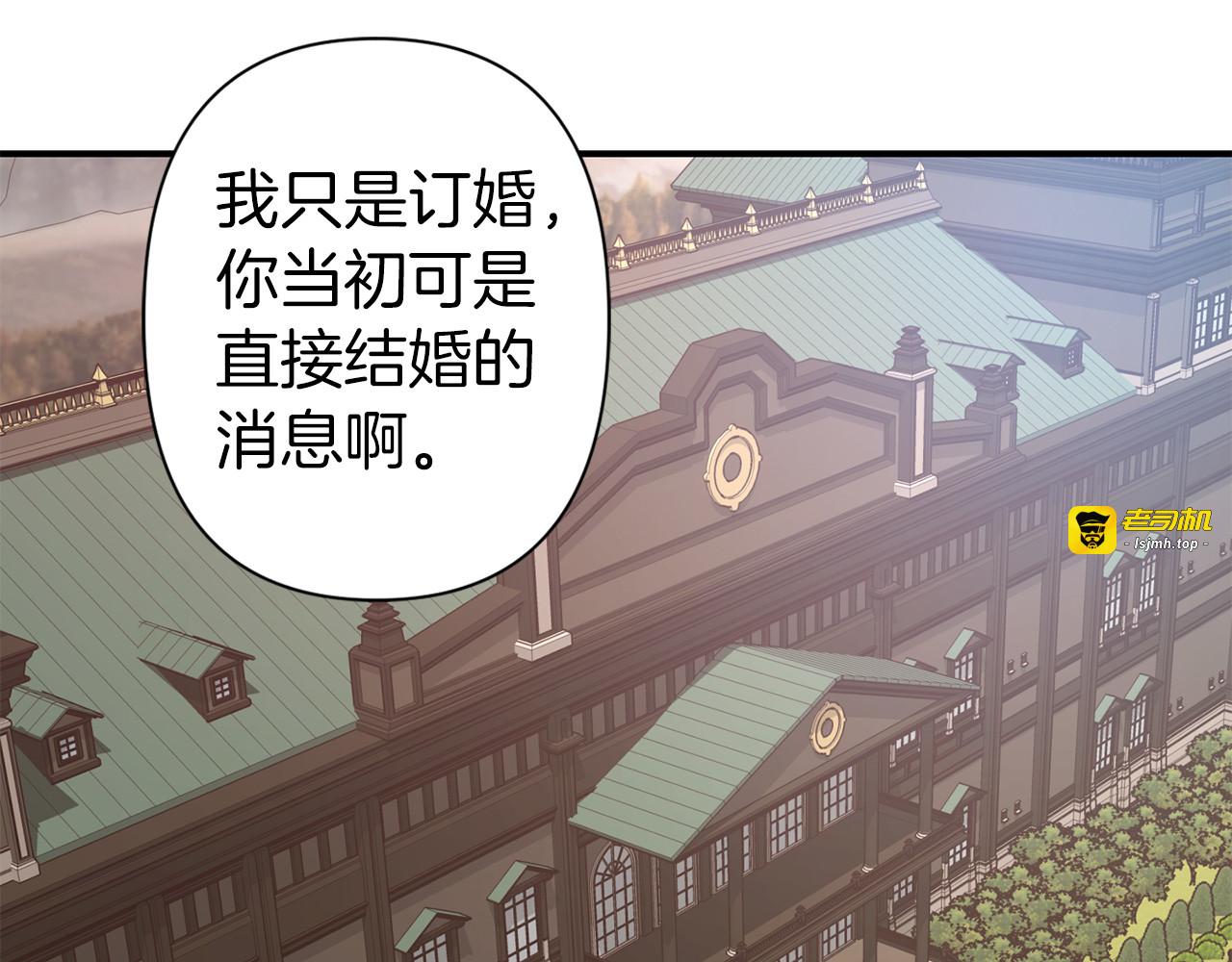 第49话 他不会背叛我 第 11 页