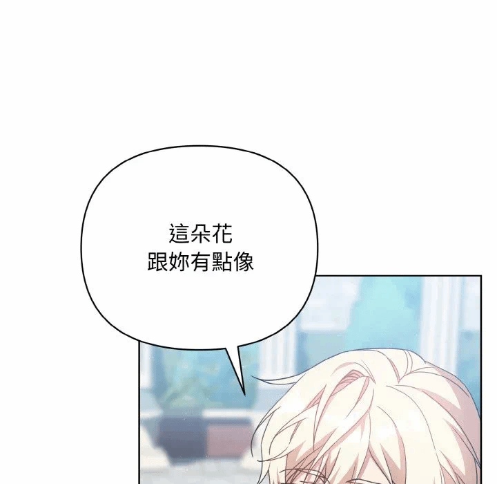 第19话 第 47 页