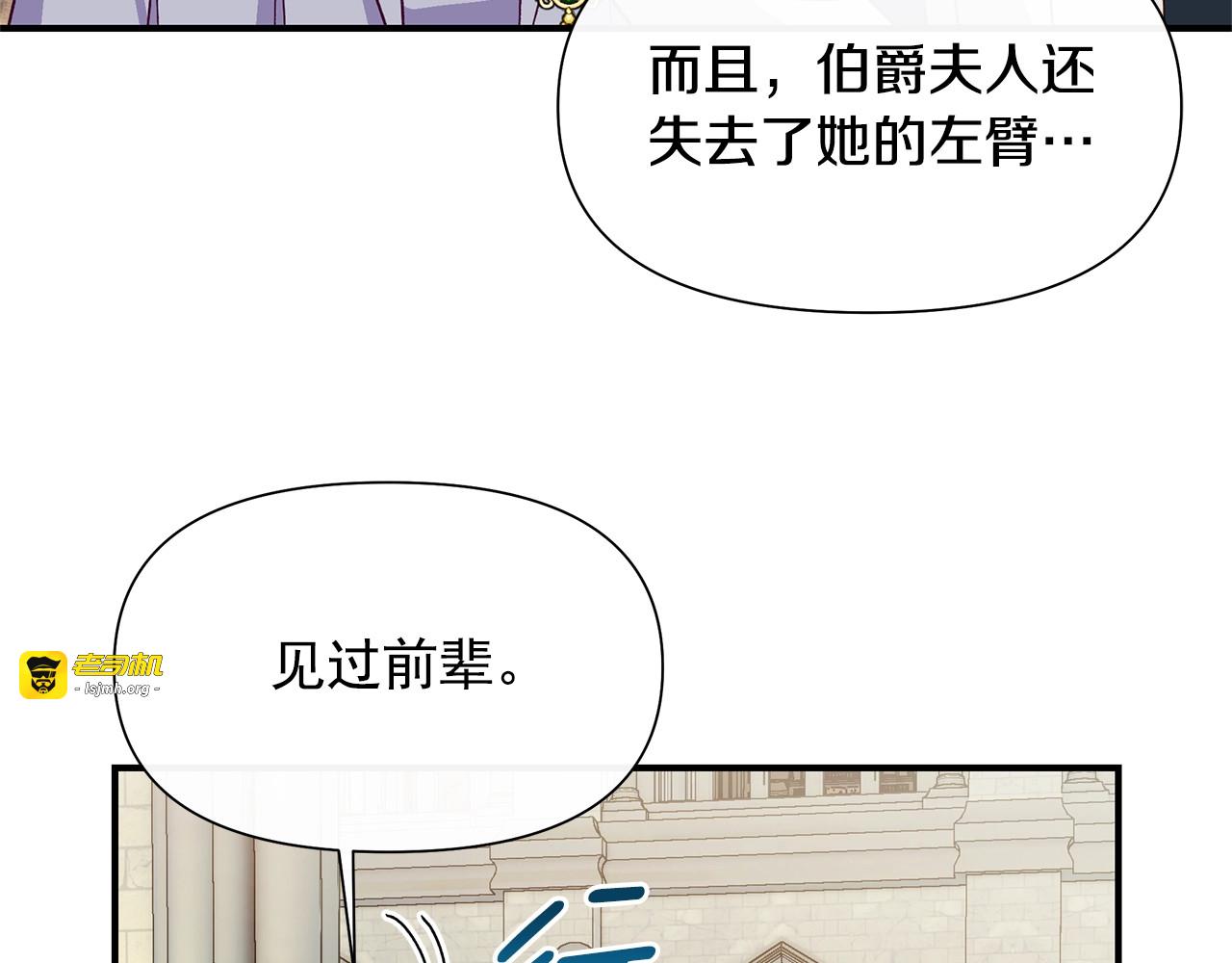 第139话 吃醋的未婚夫 第 15 页