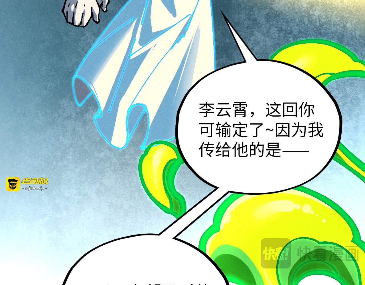 第392话 回忆 第 51 页