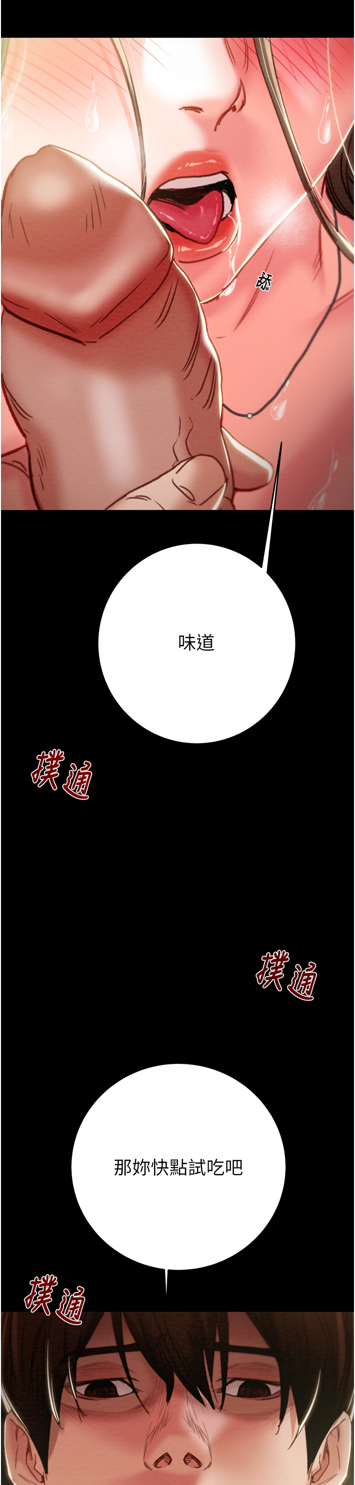 第43话 第 59 页