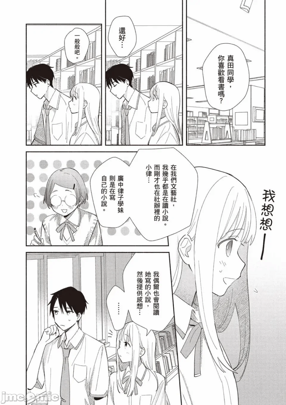 第9话 第 33 页