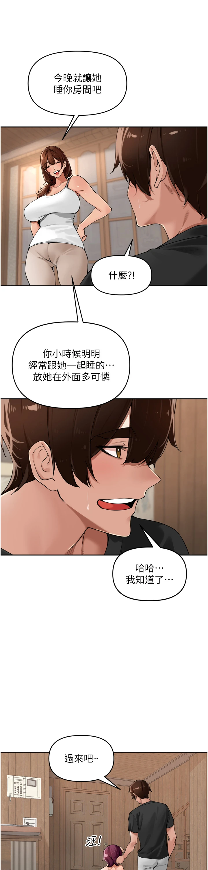 第28话 - 乖乖母狗好听话♥ 第 38 页
