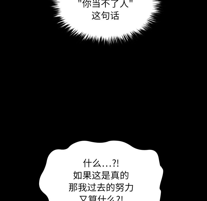 第16话 第 30 页