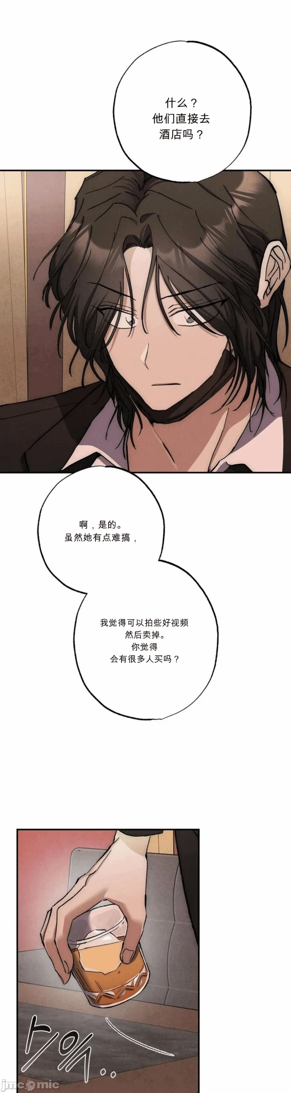 第8话 第 65 页