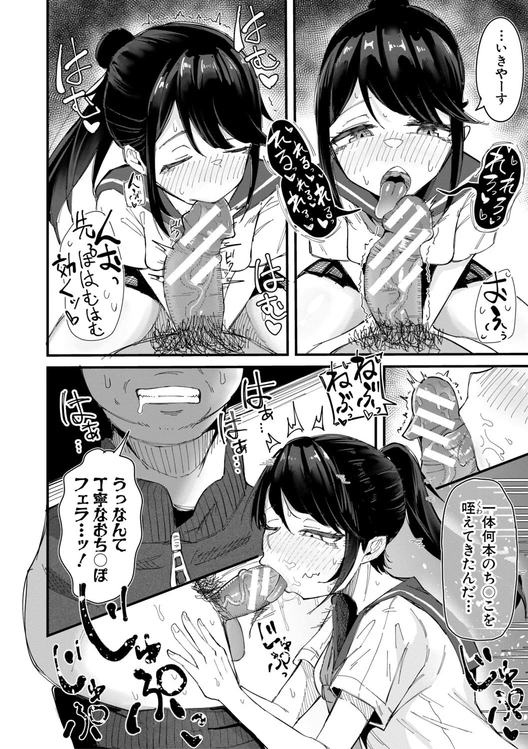 [ズーガ] マネ×ハメ〜女子マネをハメ倒す中出し部活动〜 [DL版] 第1话 - 123