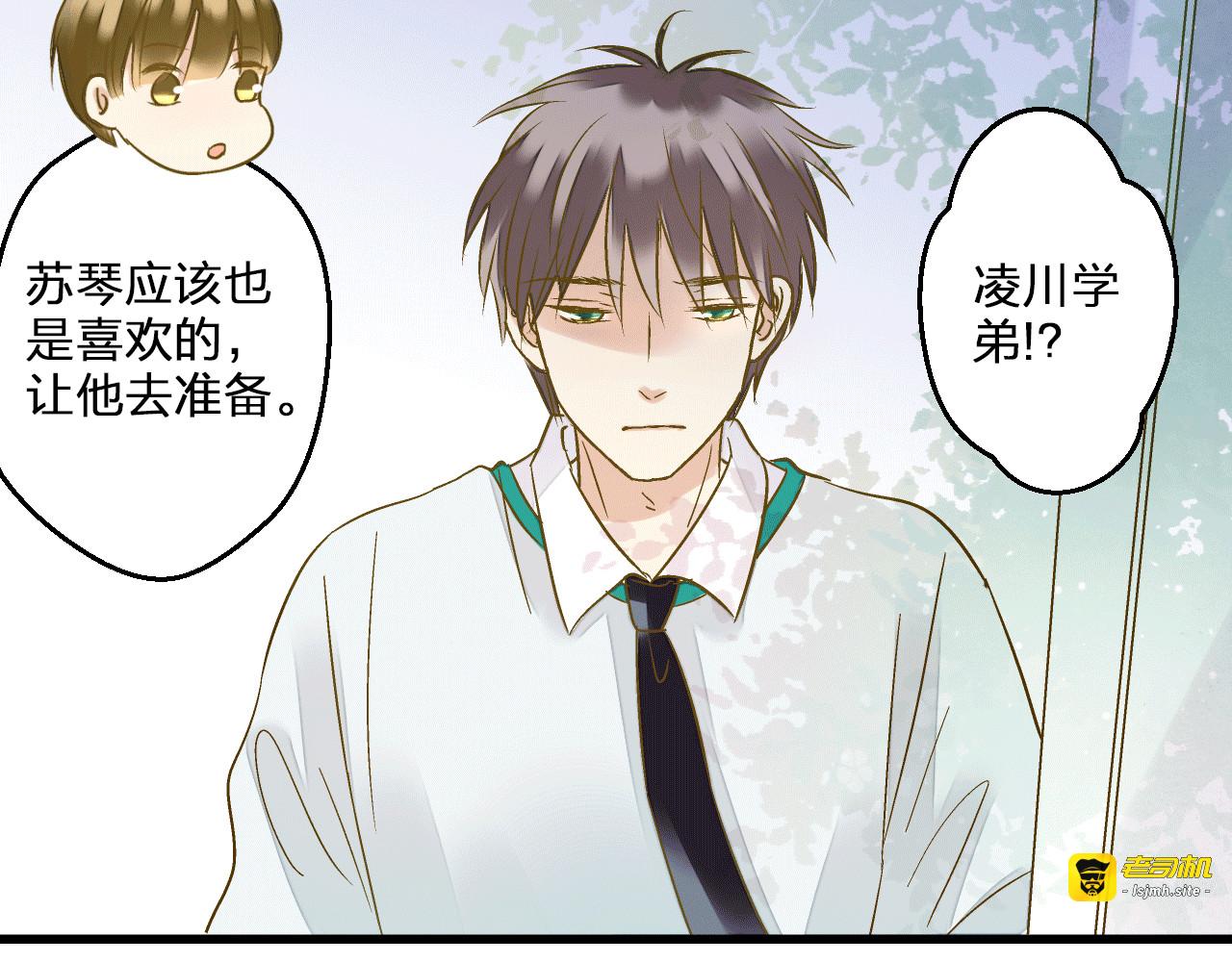 完结篇  谢谢你曾来过 第 29 页