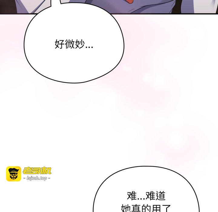 第5话 第 11 页