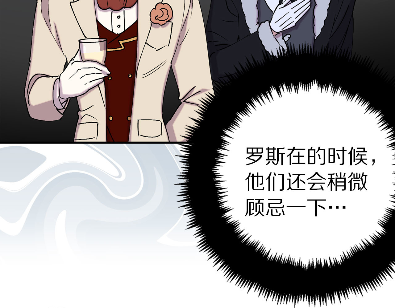 第65话 争吵 第 92 页