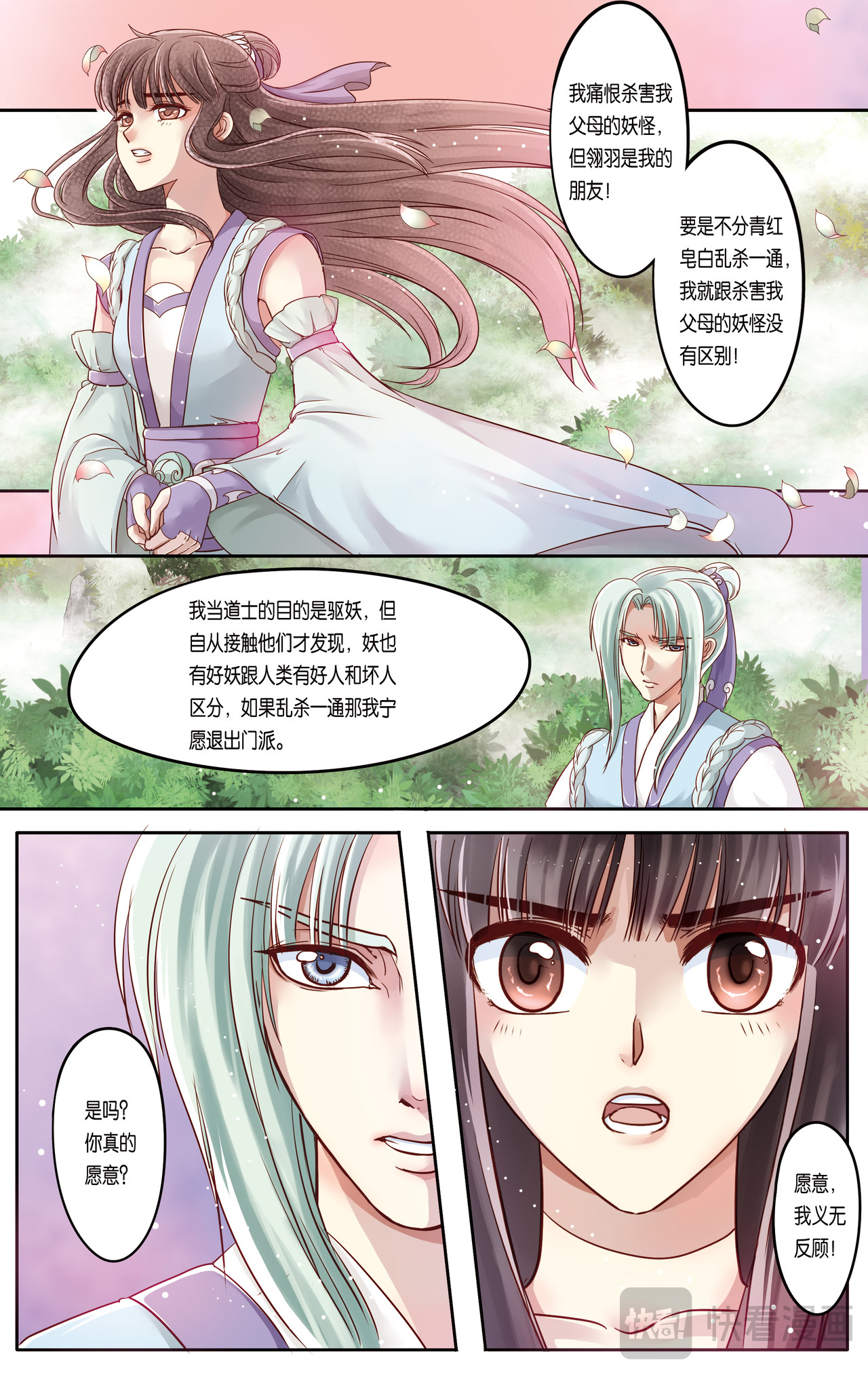 第二十二话 第 20 页