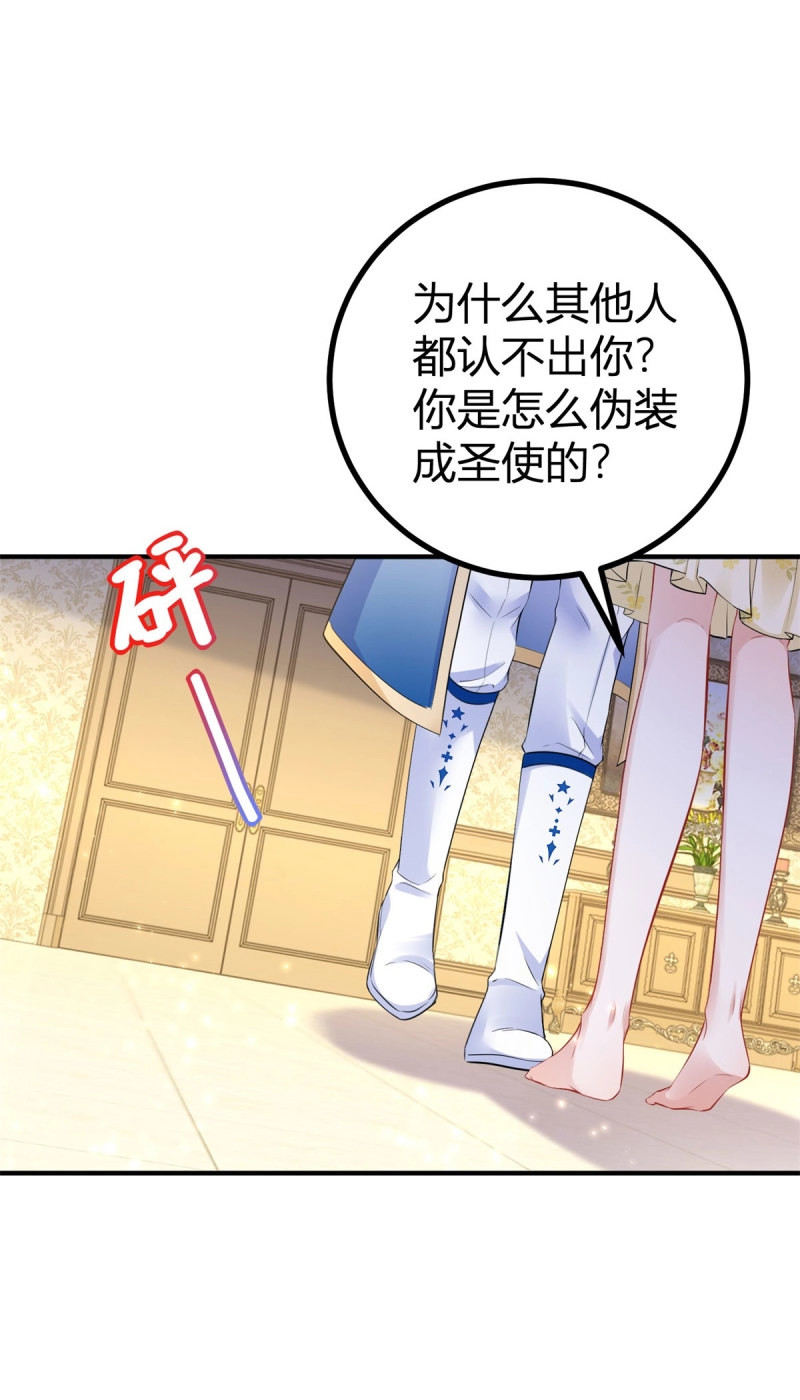 第29话 第28话 感受这份热度 第 4 页