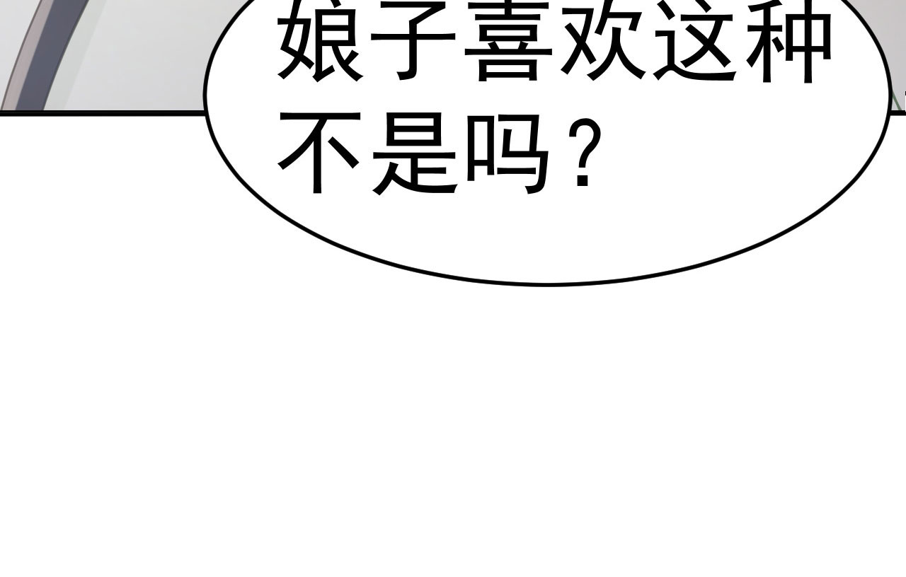 第42话 最后的温存 第 94 页