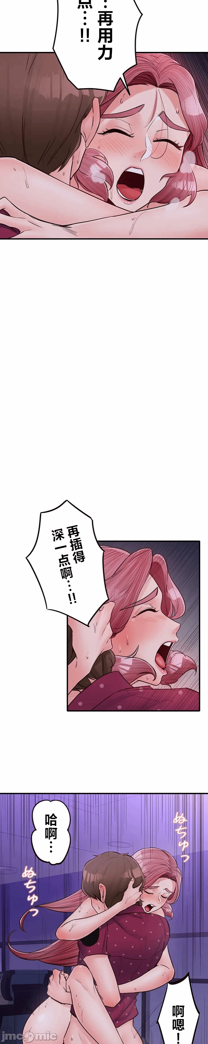 第14话14 第 12 页