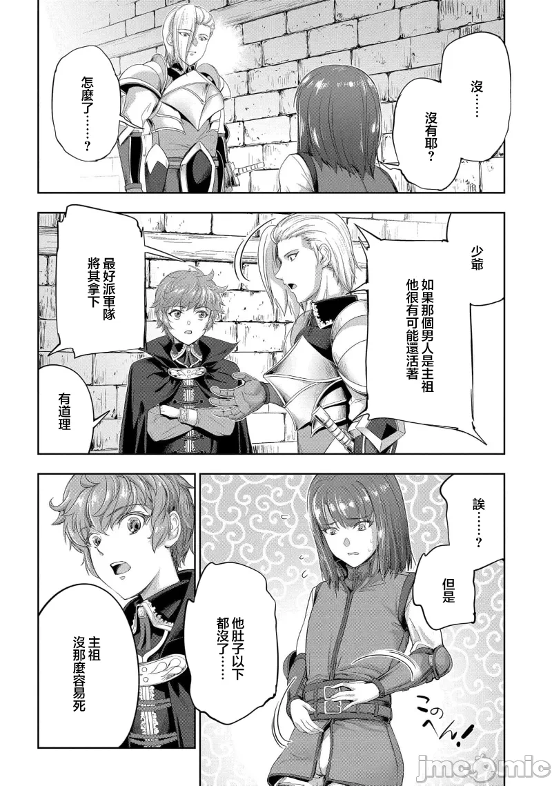 第41话 第 15 页