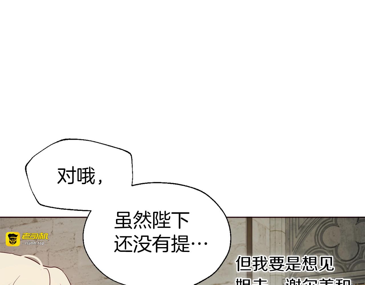 第57话 利用 第 45 页