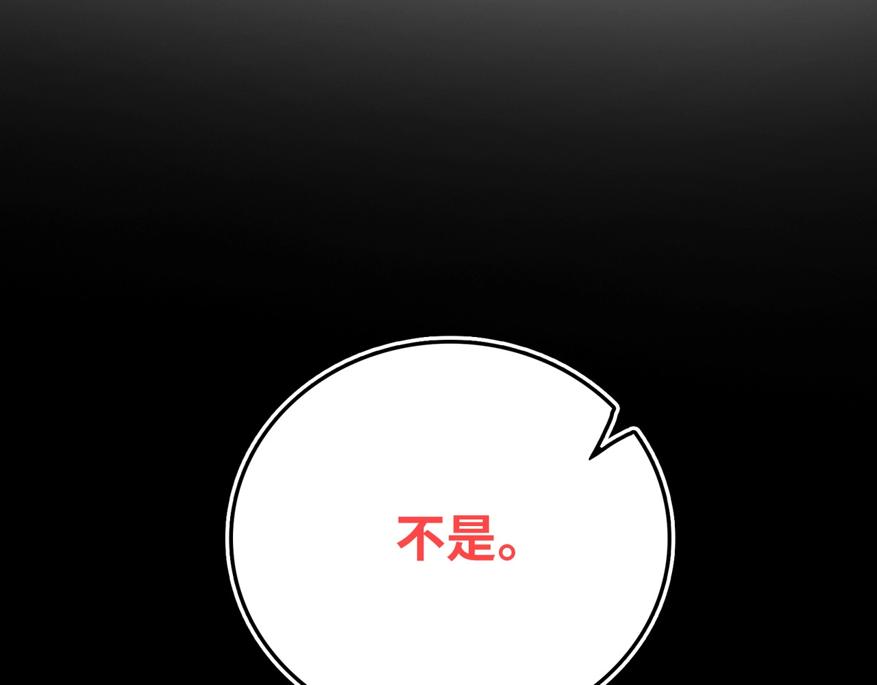 第101话 对不起，不是你 第 186 页