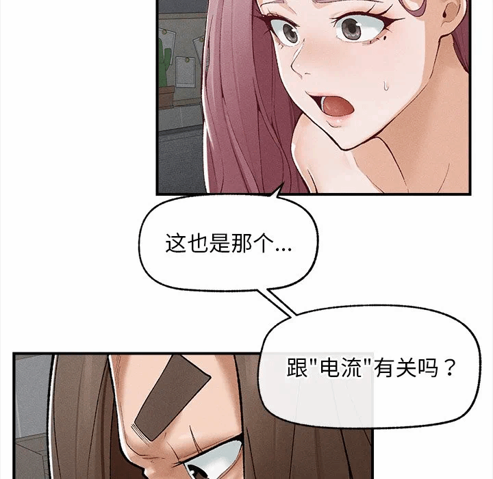 第3话 第 88 页