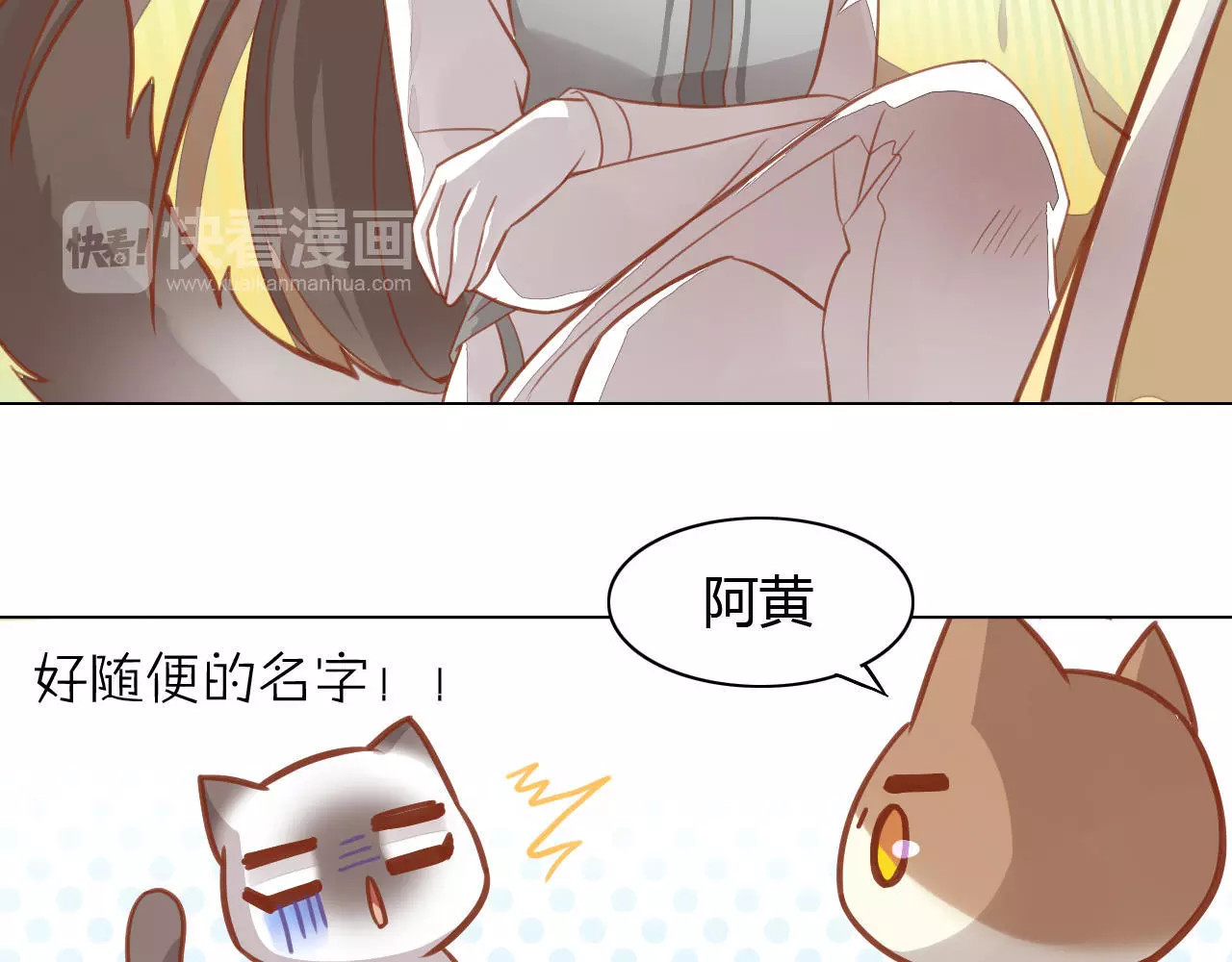 第8话  还是家里好 第 44 页