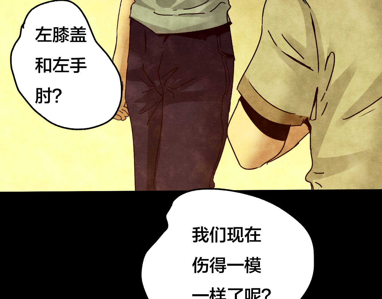 第35话 姐妹花（2） 第 22 页