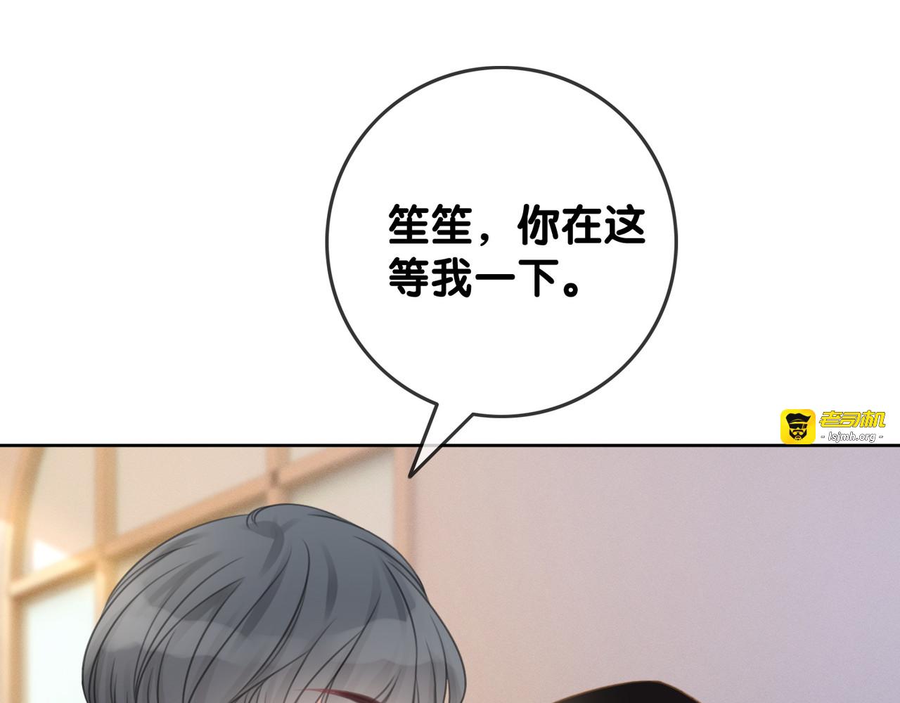第35话 想好了要在一起吗？ 第 17 页