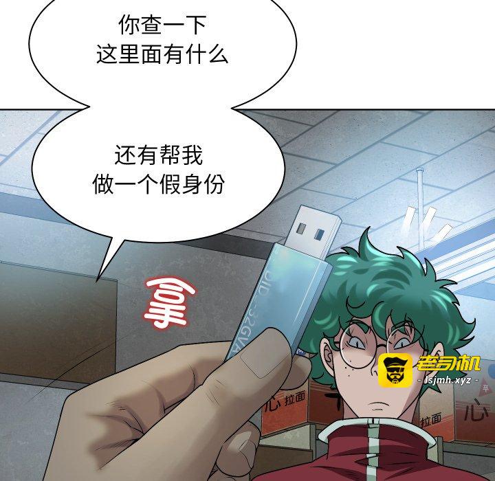 第7话 第 25 页