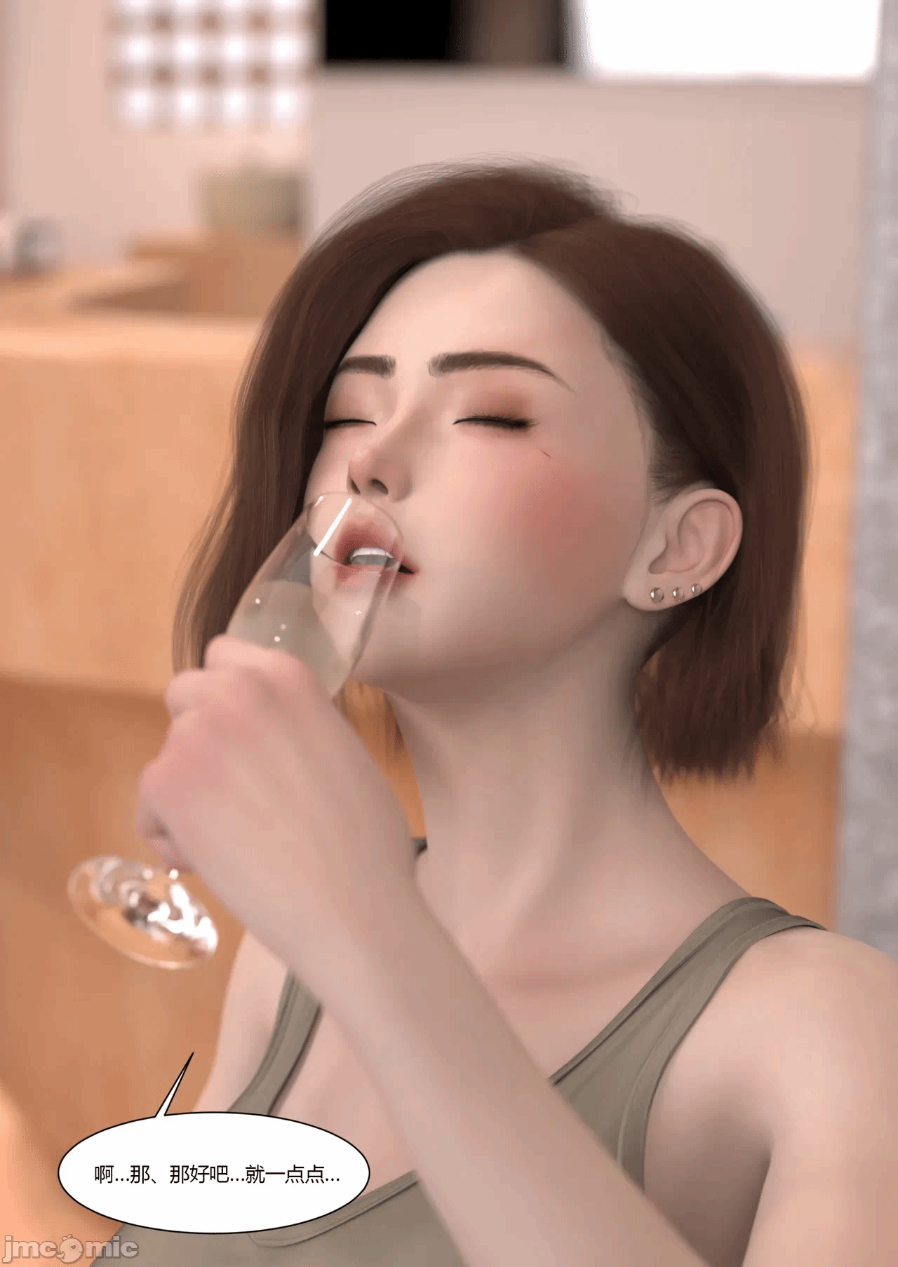 第一话 第 50 页