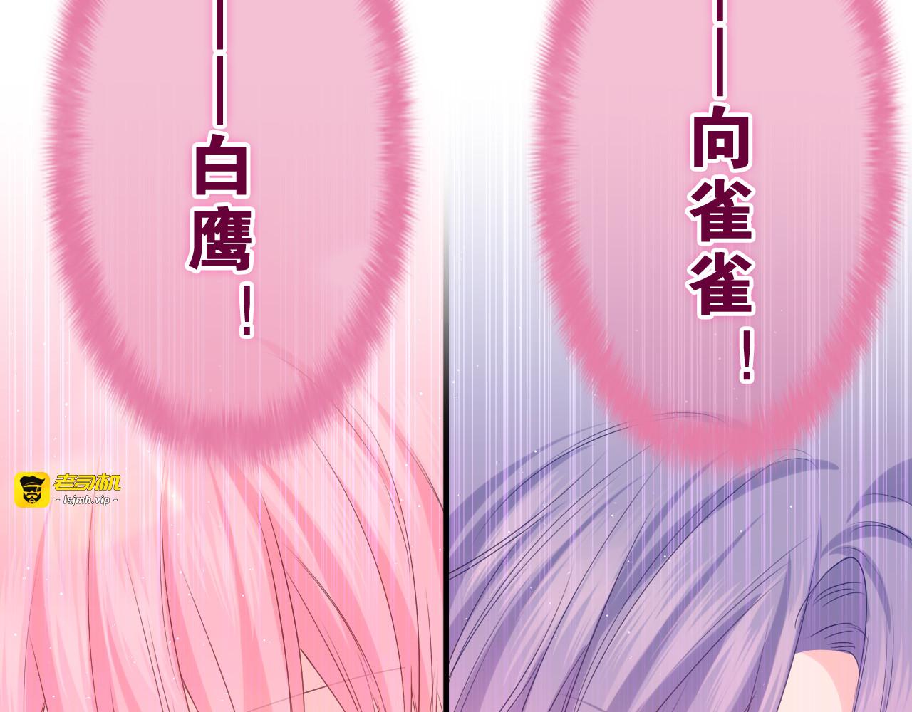 第37话 想和你独处 第 97 页