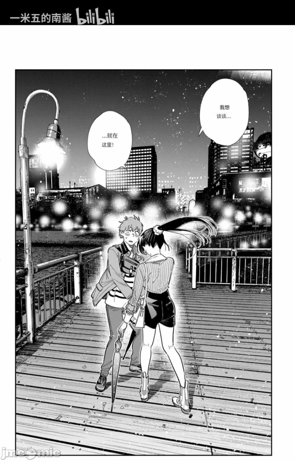 第170话 第 11 页