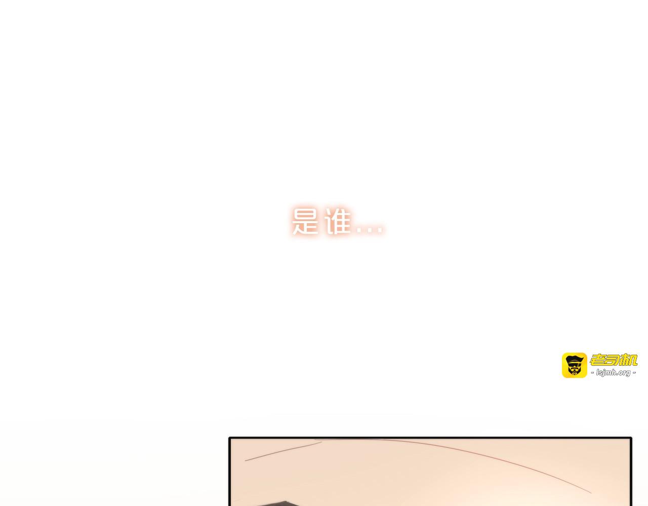 第133话 撸猫技师（一） 第 5 页