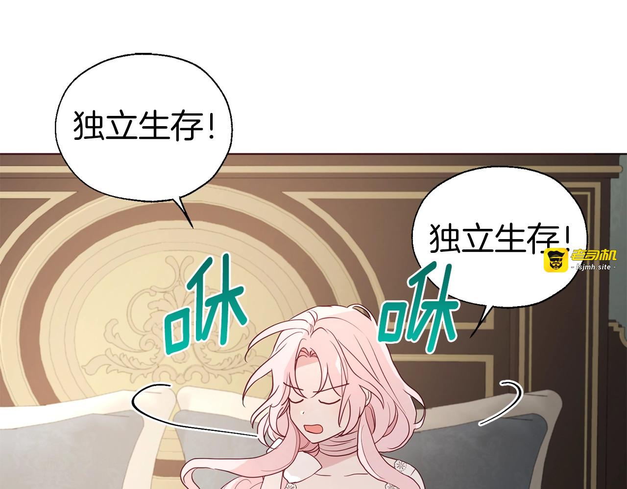 第75话 咬嘴唇 第 153 页
