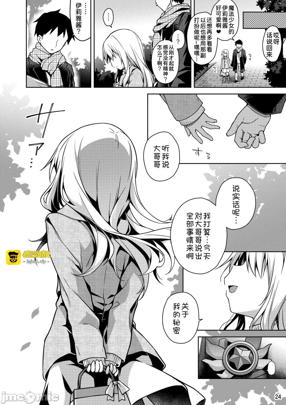 第一话 第 257 页