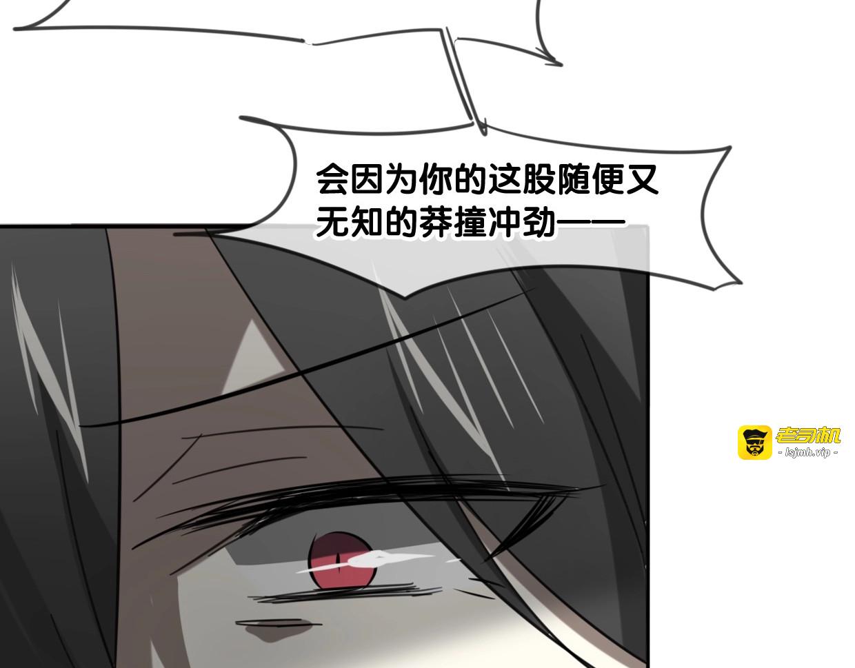 第67话 狼族将军 第 49 页
