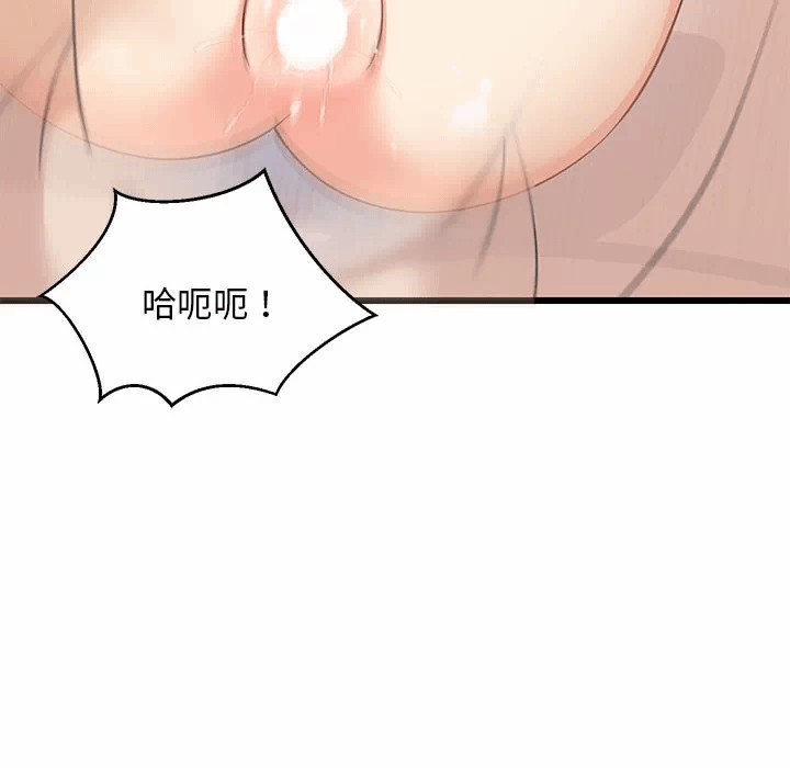 第20话 第 83 页