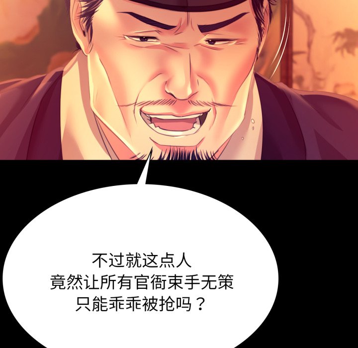 第79话 第 80 页