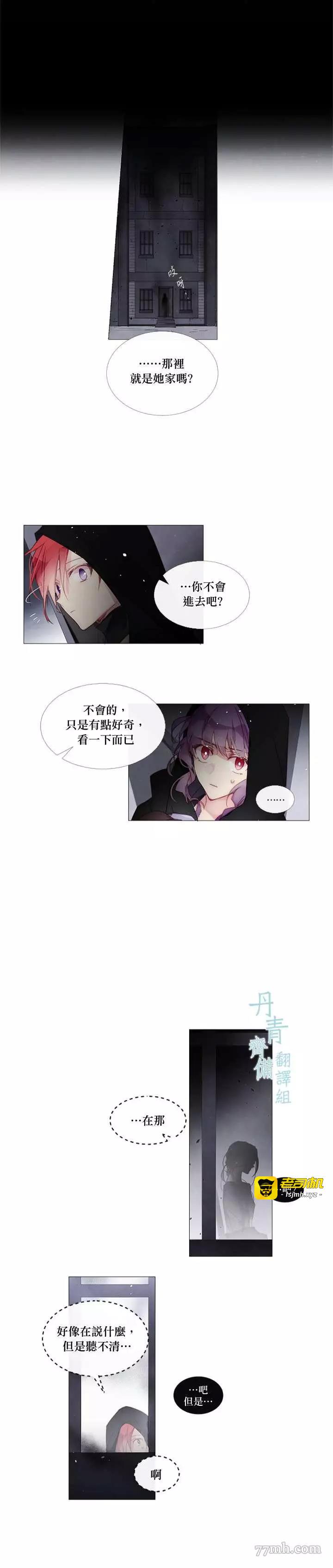 第23话 第 11 页