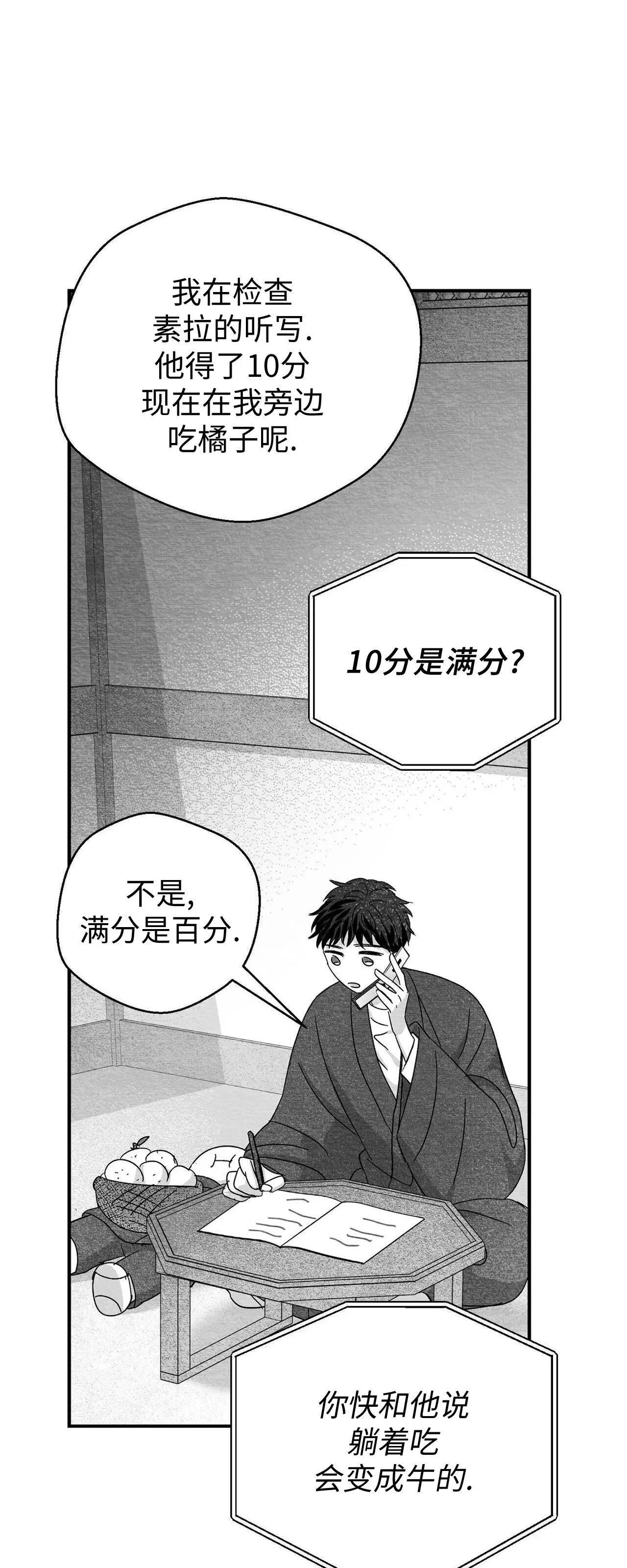 第31话 第 26 页