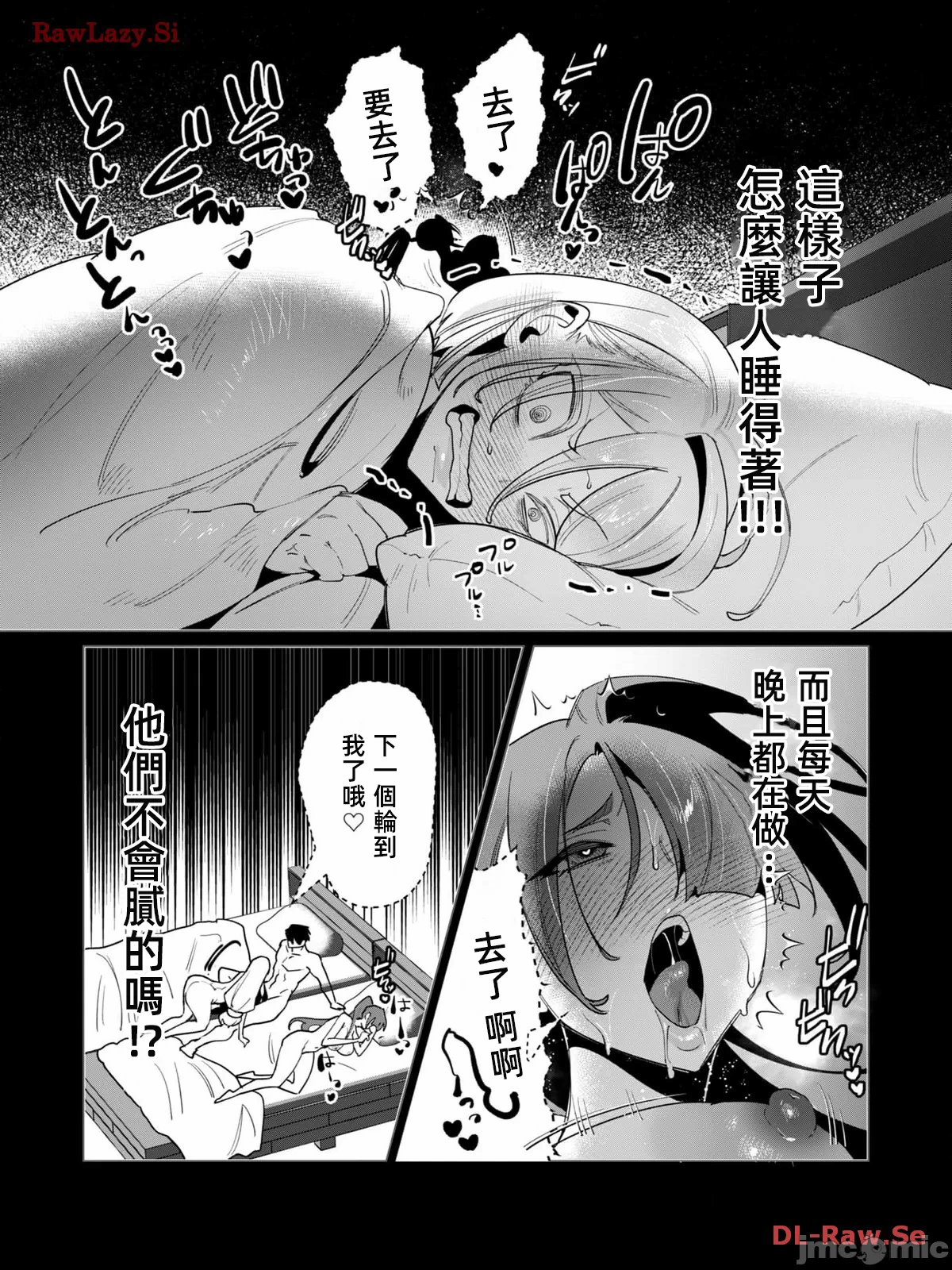 第26话 第 5 页